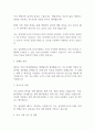 대기업 자기소개서 예문 40종 모음 47페이지