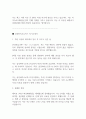 대기업 자기소개서 예문 40종 모음 48페이지