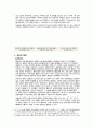 [A+ 과제] 보건학개론 - 감염병 2개 조사하기 (콜레라 / SARS) 2페이지