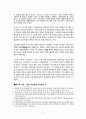 [A+과제] 생각이 크는 인문학 - 역사인물 사도세자 조사하기 4페이지