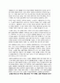 생각이 크는 인문학 - 욕망의 관점으로 본 동물농장 분석 2페이지