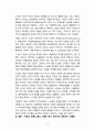 생각이 크는 인문학 - 욕망의 관점으로 본 동물농장 분석 4페이지