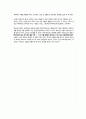 [A+과제] 기독교윤리 - 기독교의 관점으로 본 N번방 사태 분석 레포트 2페이지