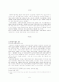 사회과에서의 시민성, 시민성 교육에 대한 반성적 검토 2페이지
