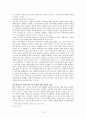 사회과에서의 시민성, 시민성 교육에 대한 반성적 검토 3페이지