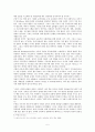 사회과에서의 시민성, 시민성 교육에 대한 반성적 검토 5페이지