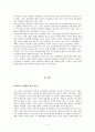 사회과에서의 시민성, 시민성 교육에 대한 반성적 검토 6페이지