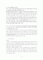 [A+과제] 대전과기대 - 성장과 발달 - 프로이트 정신분석학 요약 및 자기 성장발달 분석문 5페이지