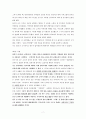 [A+과제] 대전과기대 - 성장과 발달 - 프로이트 정신분석학 요약 및 자기 성장발달 분석문 7페이지