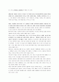[A+과제] 대전과기대 - 성장과 발달 - 프로이트 정신분석학 요약 및 자기 성장발달 분석문 10페이지