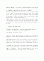 [A+과제] 대전과기대 - 성장과 발달 - 프로이트 정신분석학 요약 및 자기 성장발달 분석문 12페이지