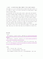 [A+과제] 대전과기대 - 성장과 발달 - 프로이트 정신분석학 요약 및 자기 성장발달 분석문 13페이지
