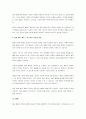 나의 체육사에 대해 과거-현재-미래 순으로 작성해봅시다. 4페이지