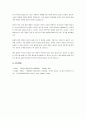나의 체육사에 대해 과거-현재-미래 순으로 작성해봅시다. 5페이지