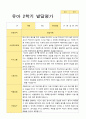 만3세 2학기 발달평가 21명 21페이지