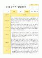 만4세 2학기 발달평가 22명 1페이지