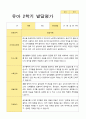 만4세 2학기 발달평가 22명 2페이지