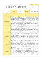 만4세 2학기 발달평가 22명 3페이지