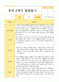 만4세 2학기 발달평가 22명 4페이지