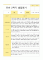 만4세 2학기 발달평가 22명 22페이지