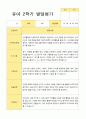 만5세 2학기 발달평가 23명 1페이지