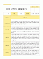 만5세 2학기 발달평가 23명 4페이지