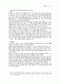 [간호학과/호스피스] 호스피스 완화 사례, 논문 1편 정리하기 호스피스간호사의 영적갈등 경험-현상학적 연구(KCI) 2페이지