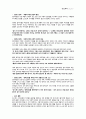 [간호학과/호스피스] 호스피스 완화 사례, 논문 1편 정리하기 호스피스간호사의 영적갈등 경험-현상학적 연구(KCI) 3페이지