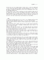 [간호학과/호스피스] 호스피스 완화 사례, 논문 1편 정리하기 호스피스간호사의 영적갈등 경험-현상학적 연구(KCI) 4페이지