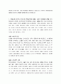 현대의 가족구조가 여러 측면에서 변화하고 있습니다. 가족구조 변화요인에 대해서 자신의 견해를 토론해 보시기 바랍니다 2페이지