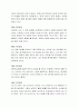 정적강화, 부적강화, 정적처벌, 부적처벌 각각이 가장 효과적으로 활용될 수 있는 상황들을 매칭시키고, 현재 고민거리 하나를 제시한 후 이를 해결하는 데 가장 도움 될 만한 강화 or 처벌에 대해 토론하시오 3페이지