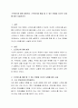 스트레스에 대해 설명하고 스트레스를 해결 할 수 있는 방법을 자신의 사례를 들어 서술하시오 2페이지