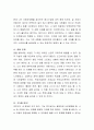 스트레스에 대해 설명하고 스트레스를 해결 할 수 있는 방법을 자신의 사례를 들어 서술하시오 3페이지
