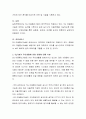 이동통신 기술 중 5g의 기술 및 서비스종류에 대해 조사하고 우리 생활에 미칠 영향에 대해 서술하시오 3페이지