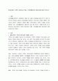 현대사회의 가족의 중요성과 역할, 가족생활교육의 필요성에 대해 논하시오 2페이지