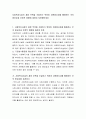 사회복지시설의 재정 부족을 조달하기 위하여 자원봉사자를 활용하는 것의 중요성과 부정적 영향에 대하여 토론해보세요 2페이지