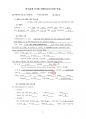 [간호학과/케이스스터디] intracerebral hemorrhage(뇌내출혈) 최종 케이스스터디 (간호진단7개, 간호과정1개) 5페이지