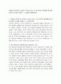 사회복지 전문직의 가치로는 4가지가 있다. 이 중 본인이 생각했을 때 제일 중요한 2가지를 선택하고 그 이유를 토론해봅시다. 2페이지