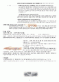 [간호학과/케이스스터디/A+과제] trigger finger(방아쇠 수지), fracture&metal removal(골절 및 내고정술 제거), appendicitis(충수염) OR 케이스스터디 (간호진단 15개, 간호과정 3개) 2페이지