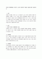 아동의 문제행동을 지도하는 교사의 바람직한 역할과 자질에 대해 기술하세요 2페이지