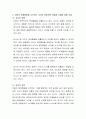 아동의 문제행동을 지도하는 교사의 바람직한 역할과 자질에 대해 기술하세요 3페이지