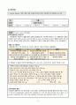 [간호학과/여성간호학실습/케이스스터디/A+] Uterine Myoma & Hysterectomy 케이스스터디 (간호진단5개 간호과정2개) 2페이지