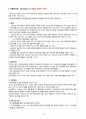 [간호학과/여성간호학실습/케이스스터디/A+] Uterine Myoma & Hysterectomy 케이스스터디 (간호진단5개 간호과정2개) 10페이지