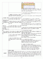 [간호학과/여성간호학실습/케이스스터디/A+] Uterine Myoma & Hysterectomy 케이스스터디 (간호진단5개 간호과정2개) 18페이지