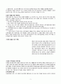 [간호학과/여성간호학/A+과제] 여성건강과 관련된 보건의료정책 변화 설명하기 (건강검진지원 정책 및 임산부 지원사업 정책) 3페이지