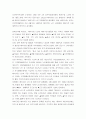 노인복지론 과제 2페이지
