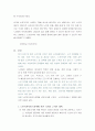 노인복지론 과제 3페이지