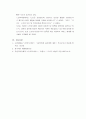 노인복지론 과제 5페이지
