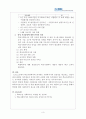 학교사회복지론 과제 3페이지