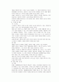 사회복지실천론 과제 2페이지
